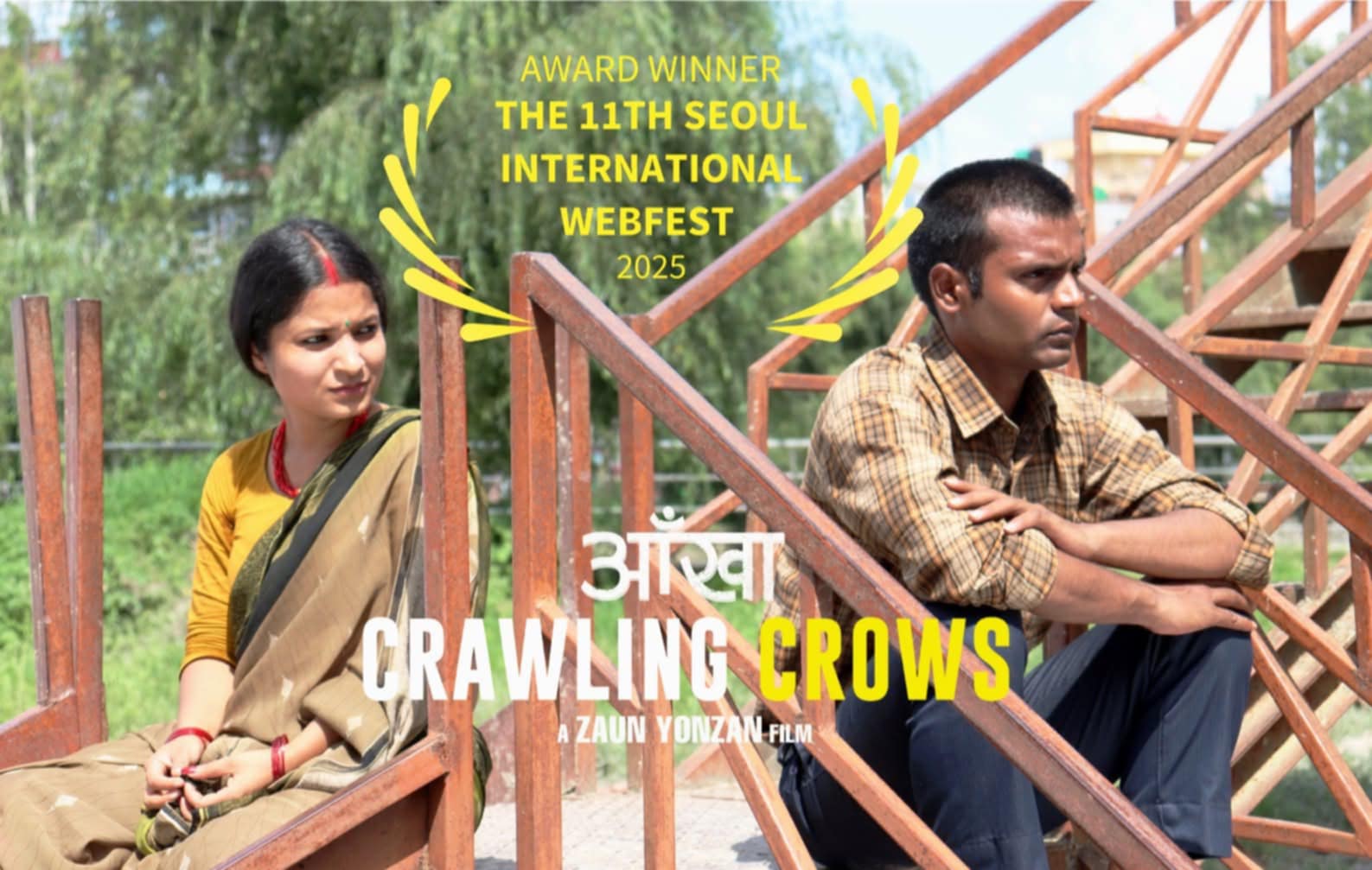 ‘आँखा’ले अन्तर्राष्ट्रिय फेस्टिभलमा सफलता कमायो, सिओल वेबफेस्ट २०२५ मा सम्मानित