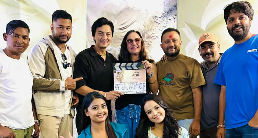 २५ दिनमै सकियो ‘आ बाट आमा’को छायांकन, पल शाहसँग अर्को फिल्मका लागि अनुबन्ध