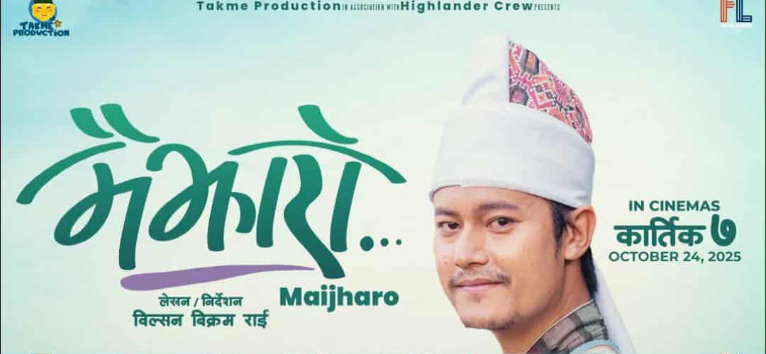घटस्थापनामा ‘मैझारो’को टिजर सार्वजनिक